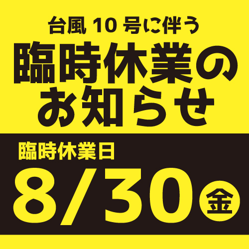 臨時休業のお知らせ - スポーツの体育社 | 広島の地域密着店を目指し