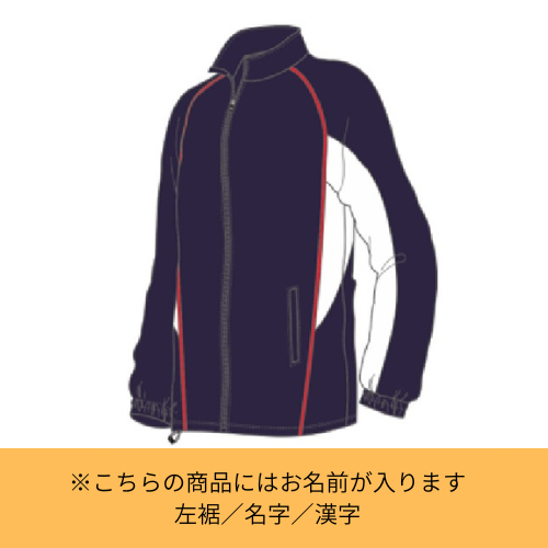 □舟入高校 防寒着ウィンドブレーカー□ - スポーツの体育社 | 広島の